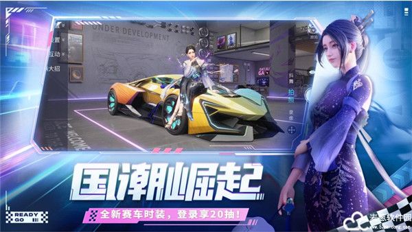 王牌竞速腾讯版