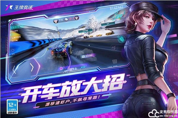 王牌竞速车辆排行