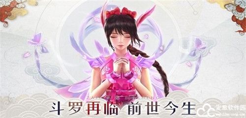斗罗大陆斗神再临最强阵容