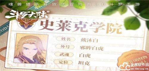 斗罗大陆斗神再临刷环