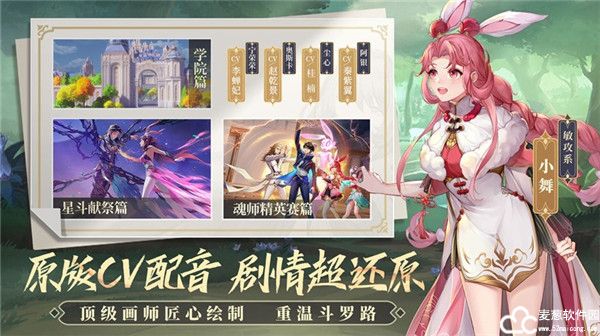 斗罗大陆武魂觉醒新区开服表