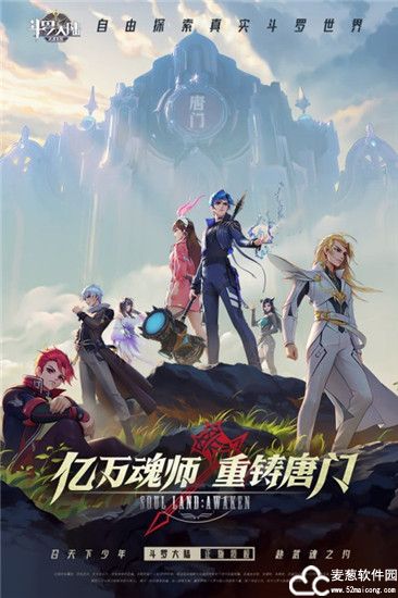 斗罗大陆武魂觉醒礼包码