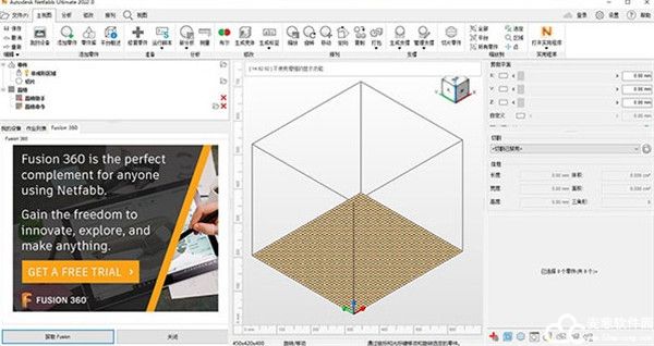 Netfabb 2022破解版