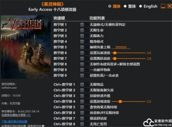 英灵神殿十八项修改器
