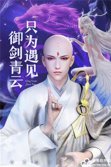 青云诀2腾讯版