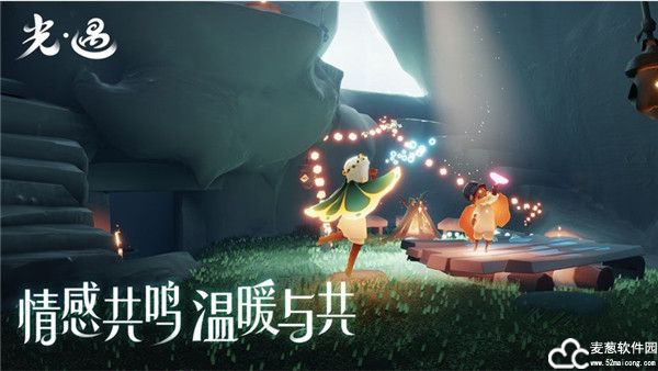 光遇微信登录版