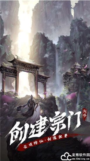 永恒修仙攻略