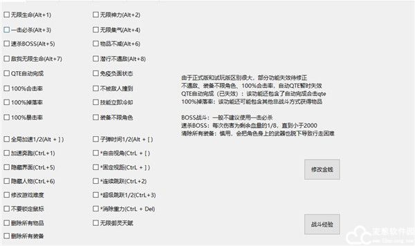 仙剑奇侠传7多功能修改器
