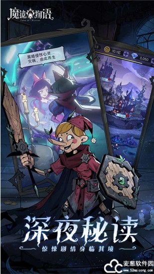 魔镜物语最强阵容