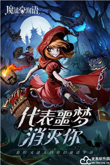 魔镜物语迷宫森林攻略