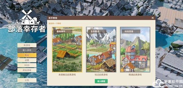 部落幸存者破解版