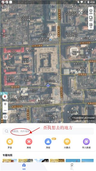 新知卫星地图官方版本