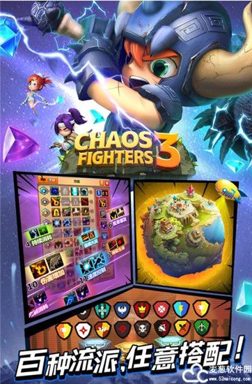 乱斗堂3平民推荐外套