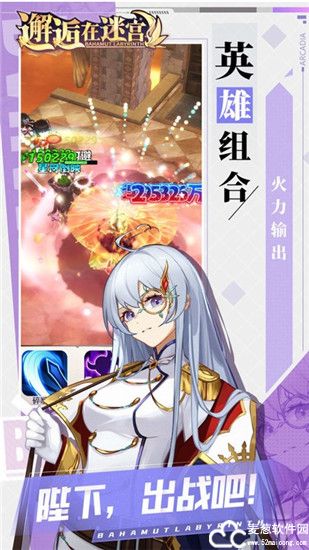 邂逅在迷宫最新版