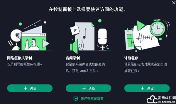 Movavi Screen Recorder 22破解版
