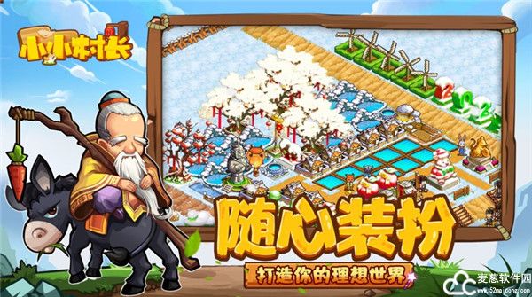 小小村长猜拳怎样必胜