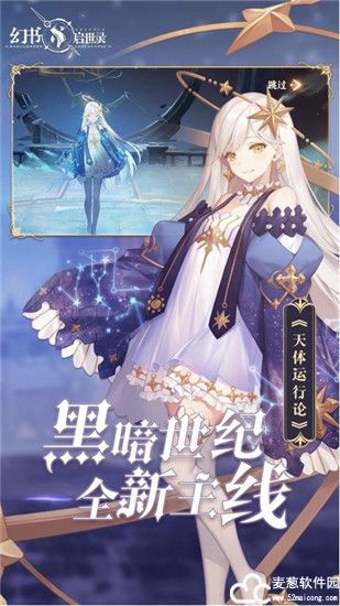 幻书启世录阵容推荐
