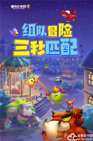 植物休闲大作战阵容搭配