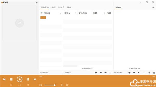 aimp播放器中文版