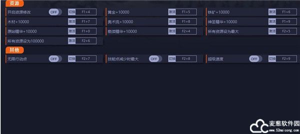 圣战群英传解放十二项修改器免费版