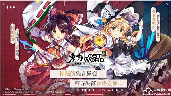 东方归言录角色强度