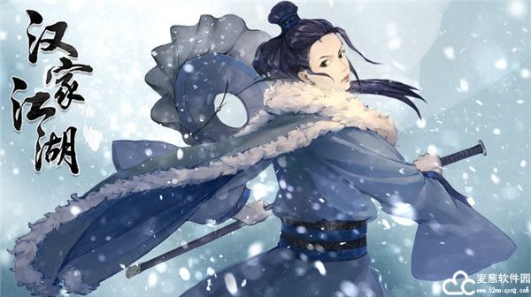 汉家江湖门派选择
