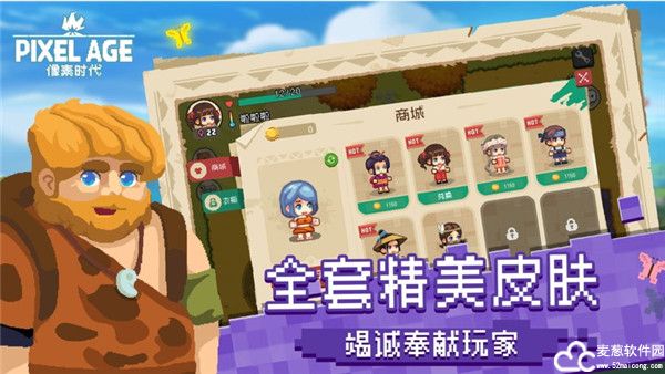 像素时代攻略