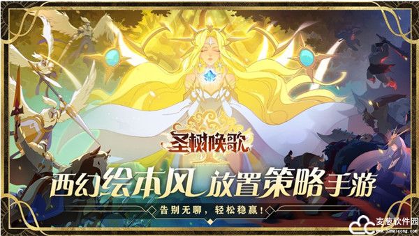 圣树唤歌最强阵容