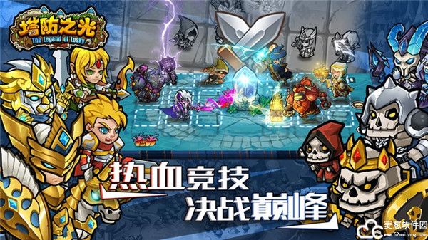 塔防之光彩蛋攻略