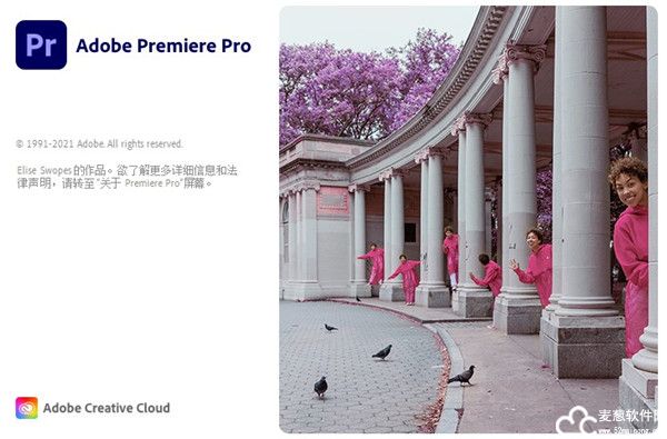 premiere pro 2022破解版
