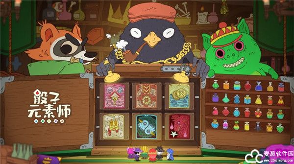 骰子元素师最新版