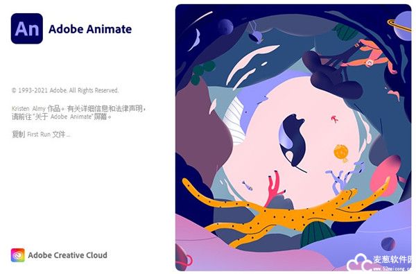 animate2022中文版