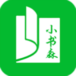 小书森小说app v1.2.2免广告破解版