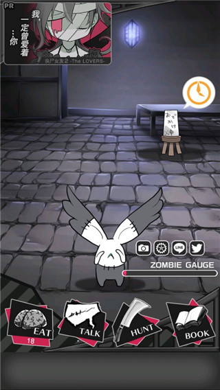 丧尸男友2无限脑子版
