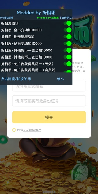 翡翠大师游戏手机版