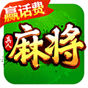 欢乐真人麻将最新版 v3.4.1.0免费版