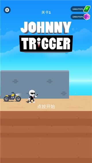 强尼扳机全枪全皮无限钻石和钱版