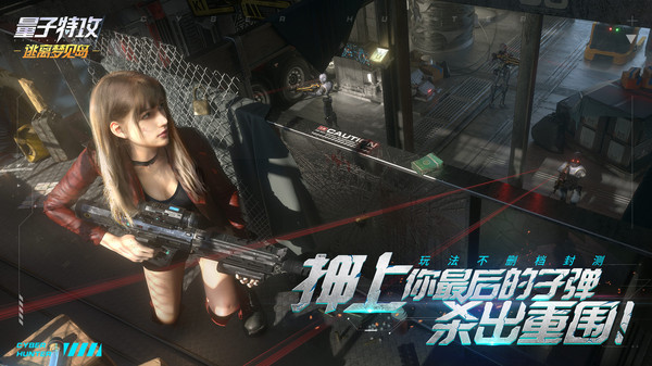 量子特攻国服