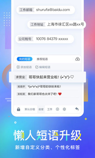 百度输入法华为版