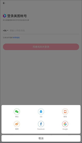 美图秀秀2021官方新版