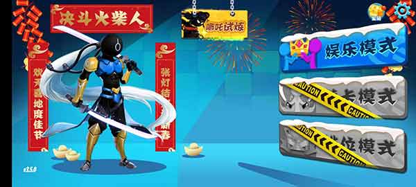 决斗火柴人全武器解锁版