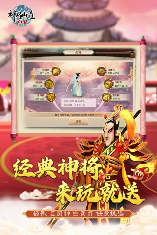 神仙道高清重制版正版官方版