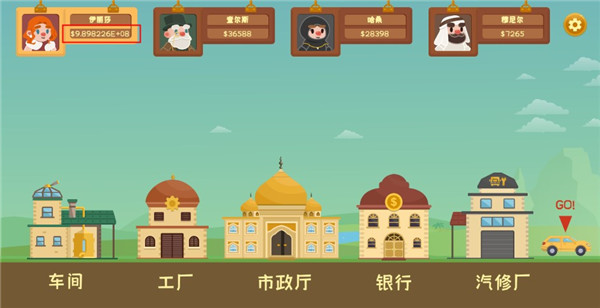 我的石油帝国中文版