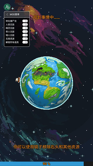 世界盒子模拟器全解锁版