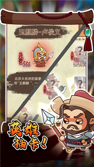 放置水浒手游最新版
