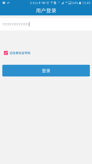 资助通app官方版