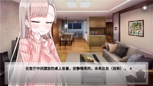 未来女友向我传达了问候手机版