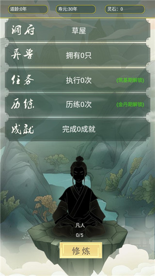 从杂役弟子开始修仙免广告获得奖励版