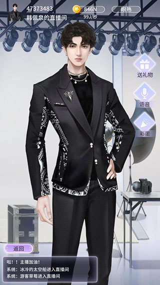 我是大主播游戏手机版