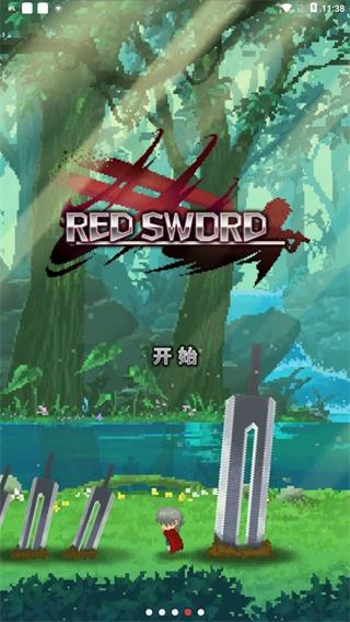 深红剑无限强化石版